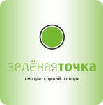 Зелёная Точка